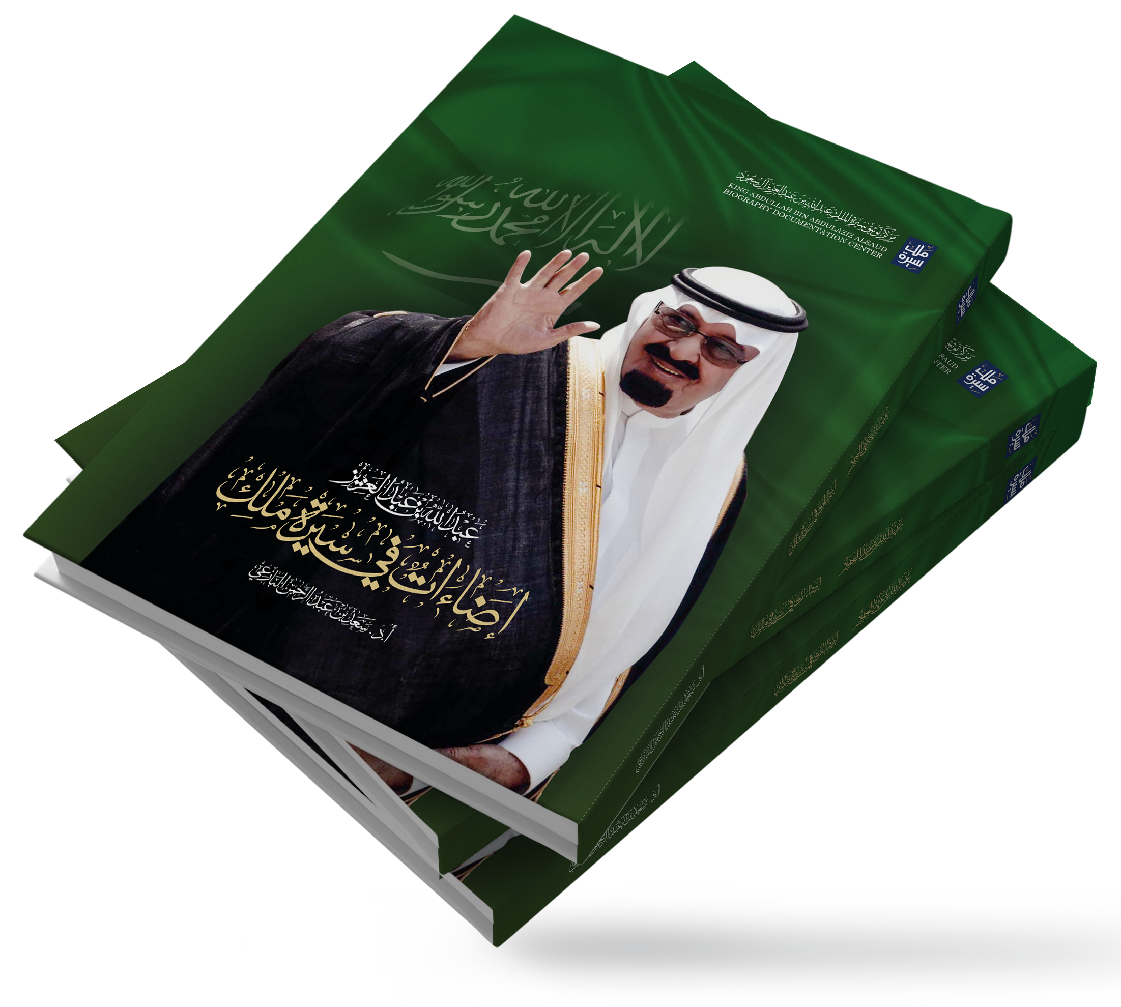 إضاءات
