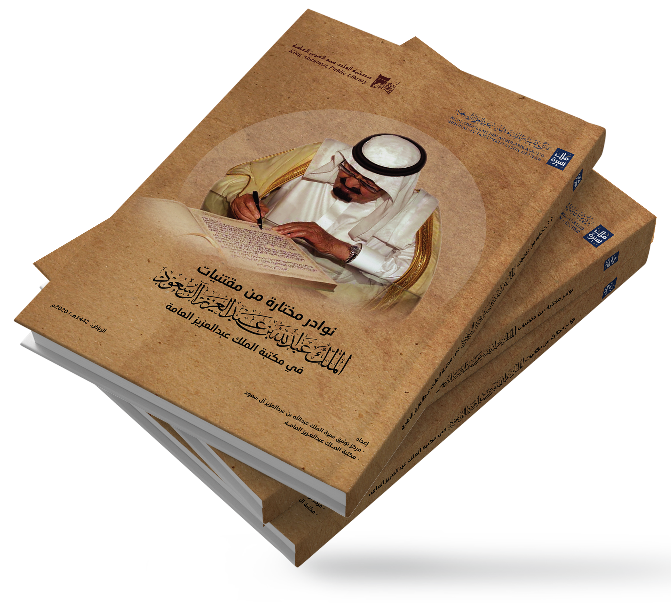 نوادر مختارة من مقتنيات الملك عبدالله بن عبدالعزيز